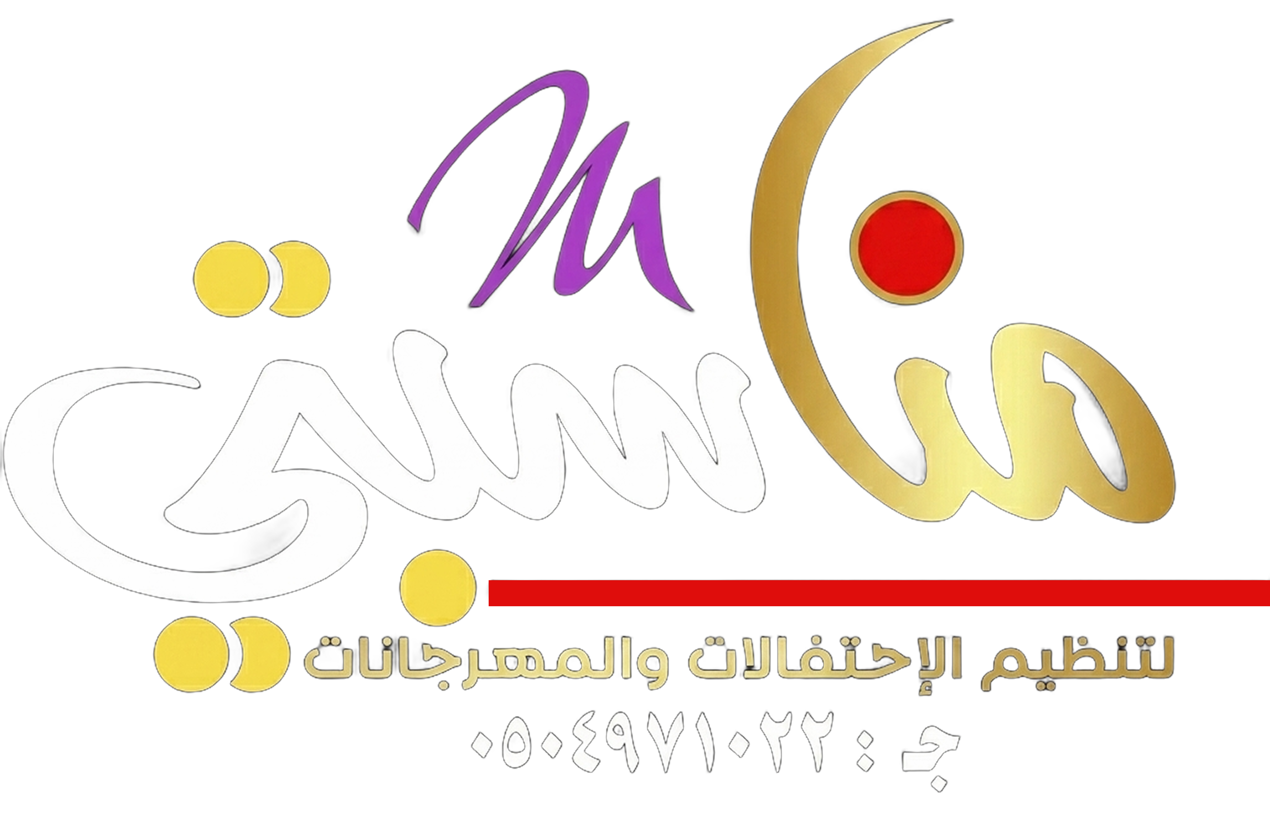 فعاليات احترافية